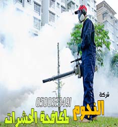 شركة ترميم وصيانه منازل بالطائف