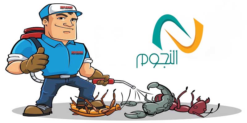 شركه رش مبيدات بمكة