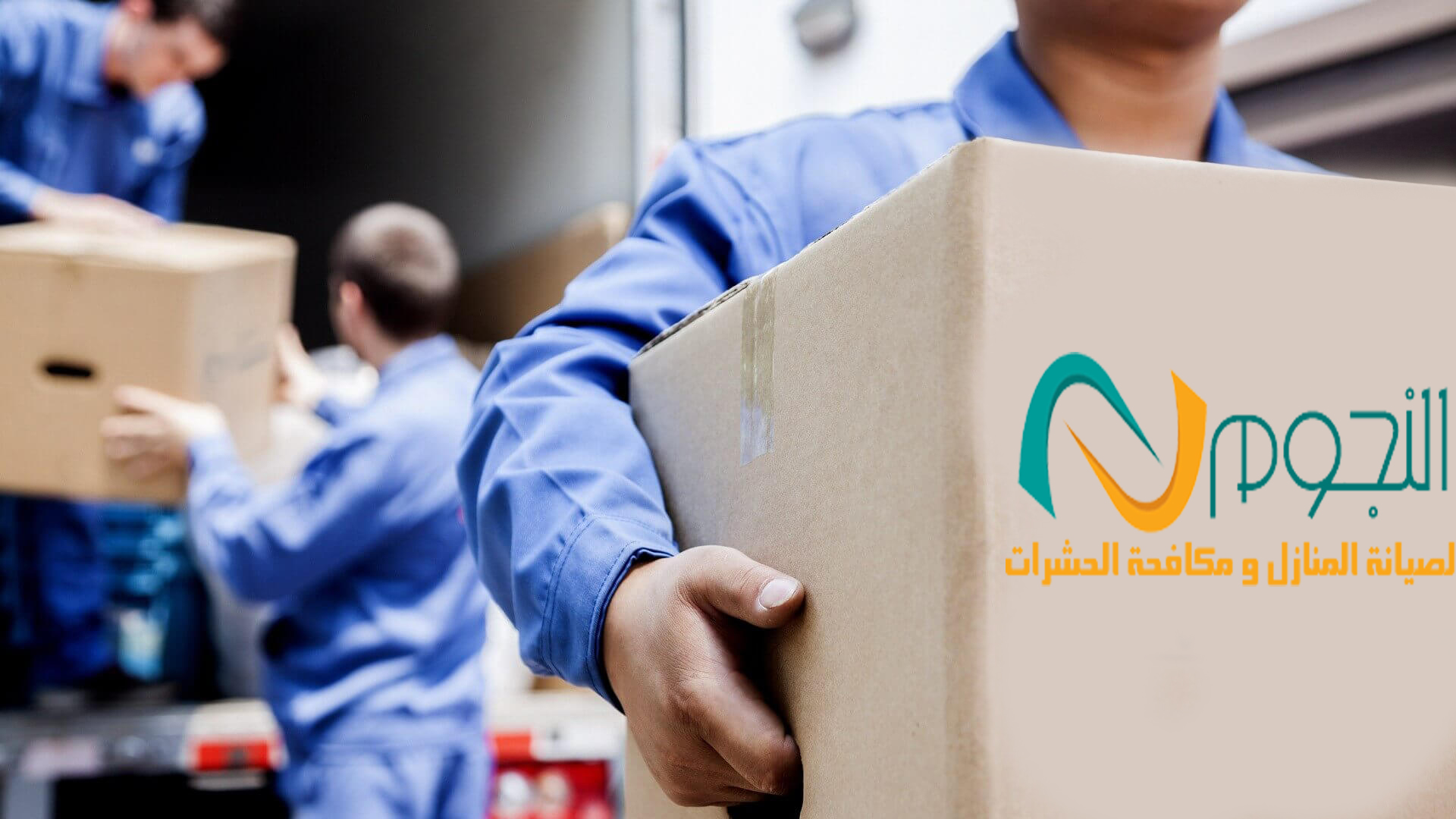 شركة تخزين عفش بالرياض