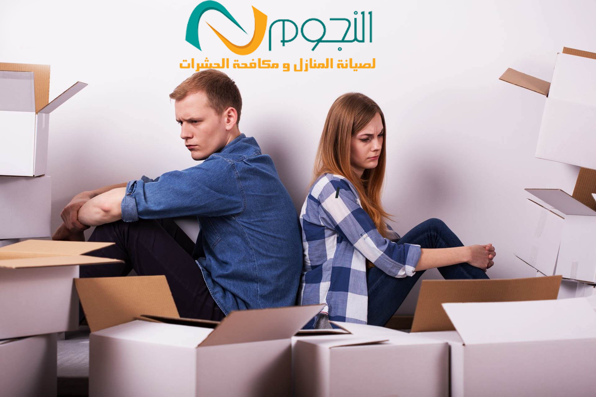 شركة تخزين عفش بالرياض