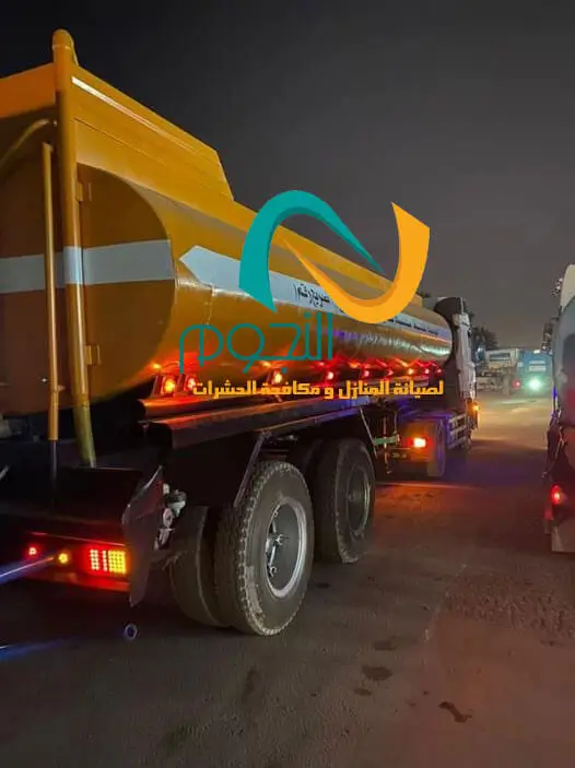 وايت صرف صحي